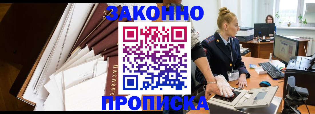 временная регистрация собственник в Калачинске