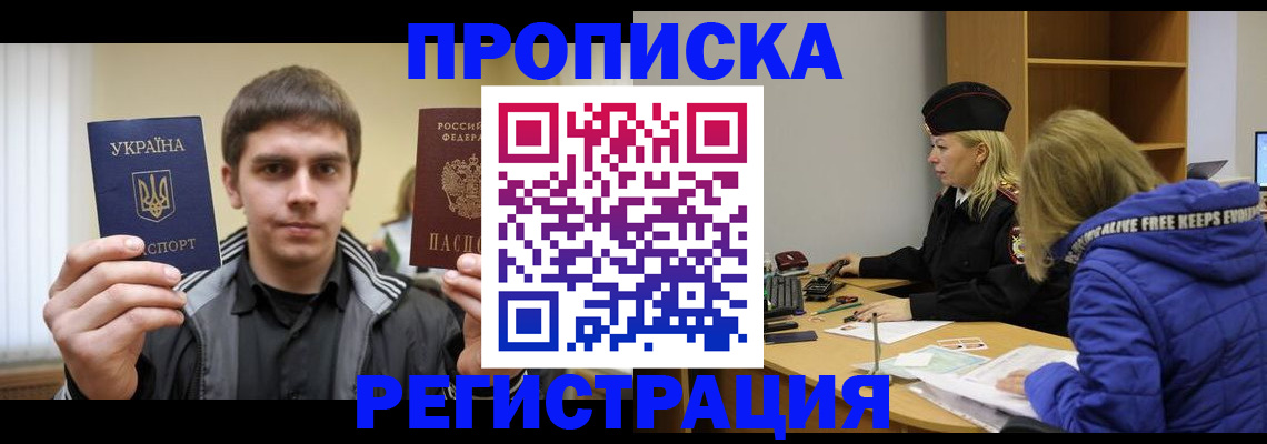 регистрация в Калачинске