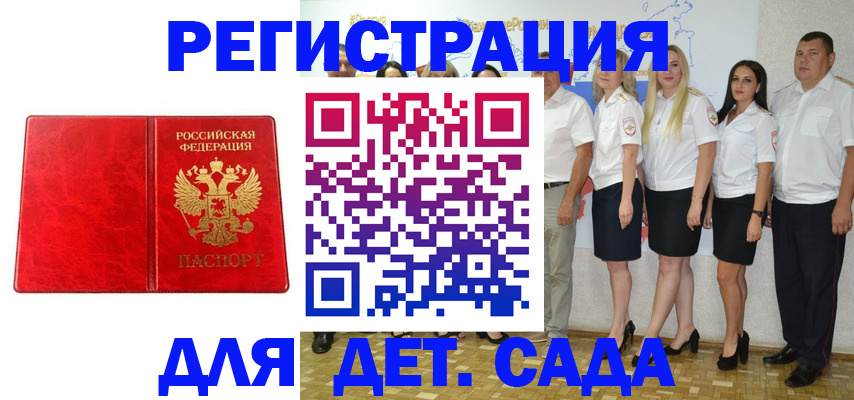 временная регистрация законно в Калачинске