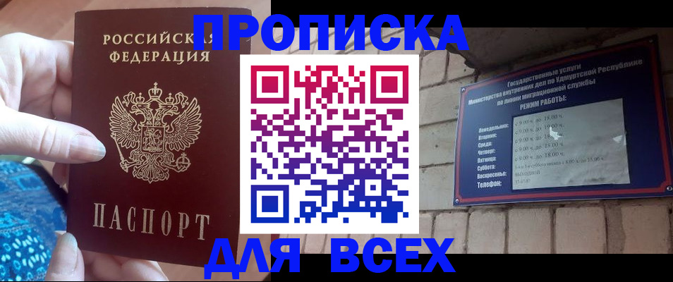 временная регистрация для школы в Калачинске